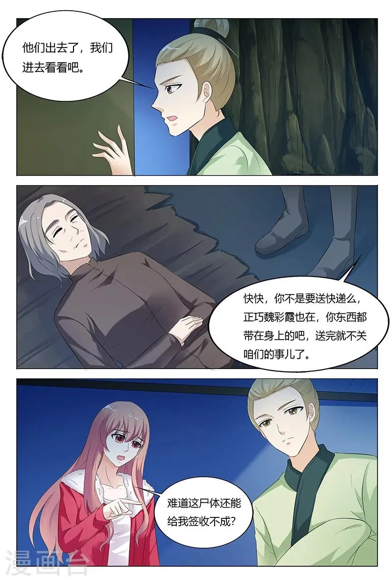 第71话 第8页