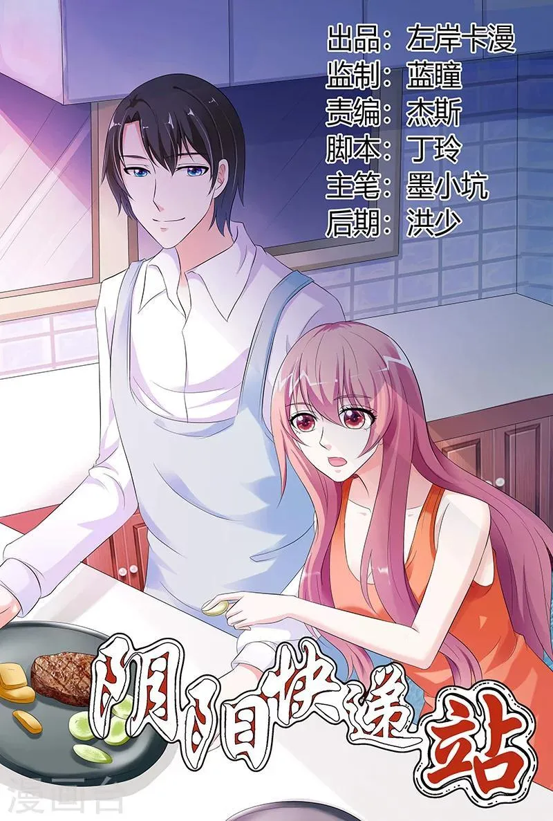 第72话 第1页