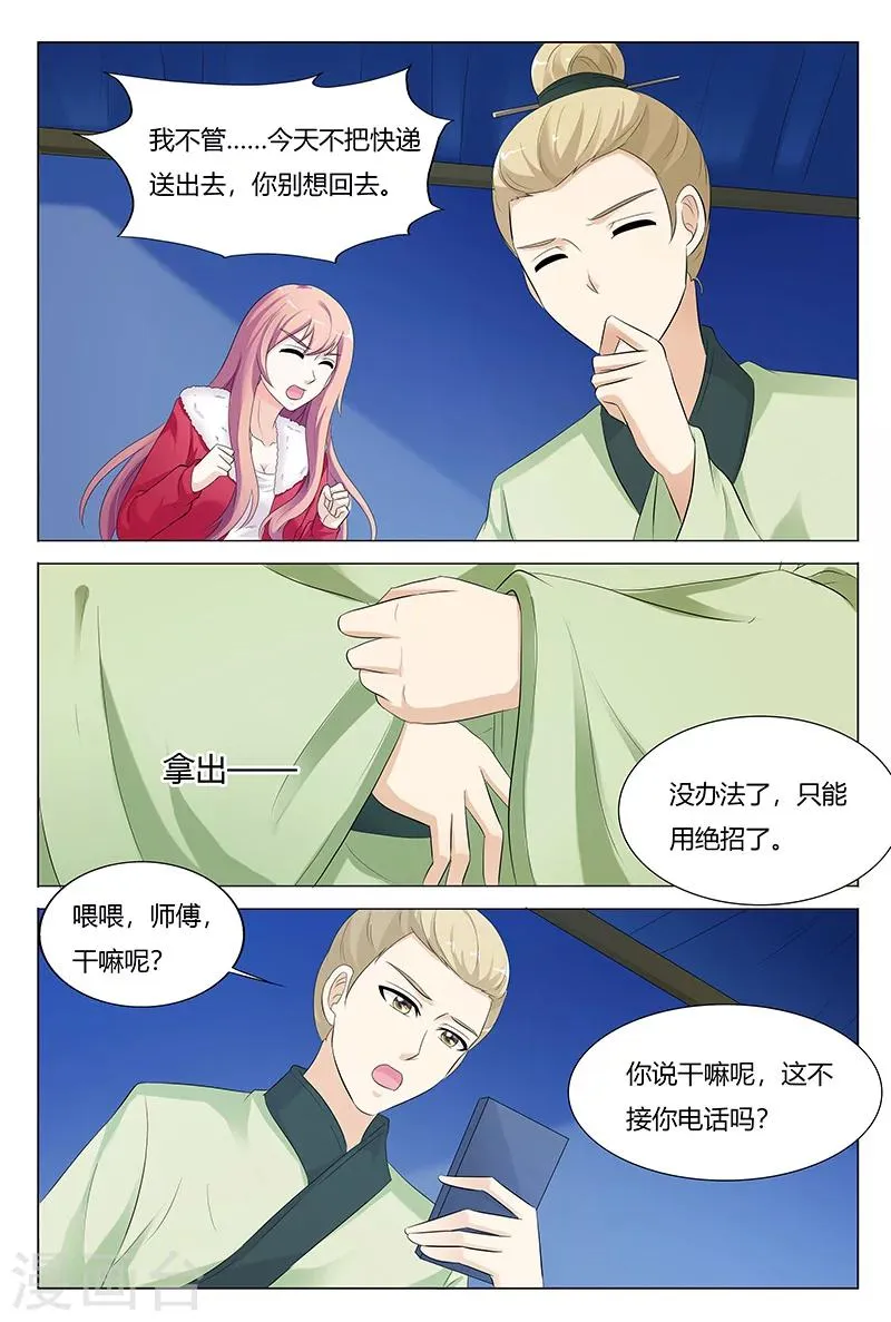 第72话 第3页