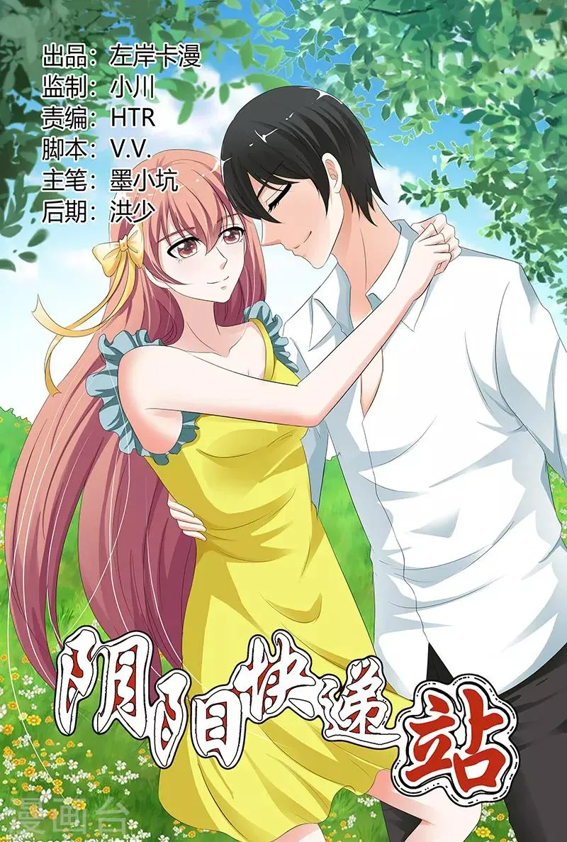 第95话 第1页