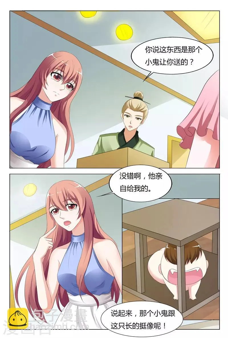 第95话 第2页