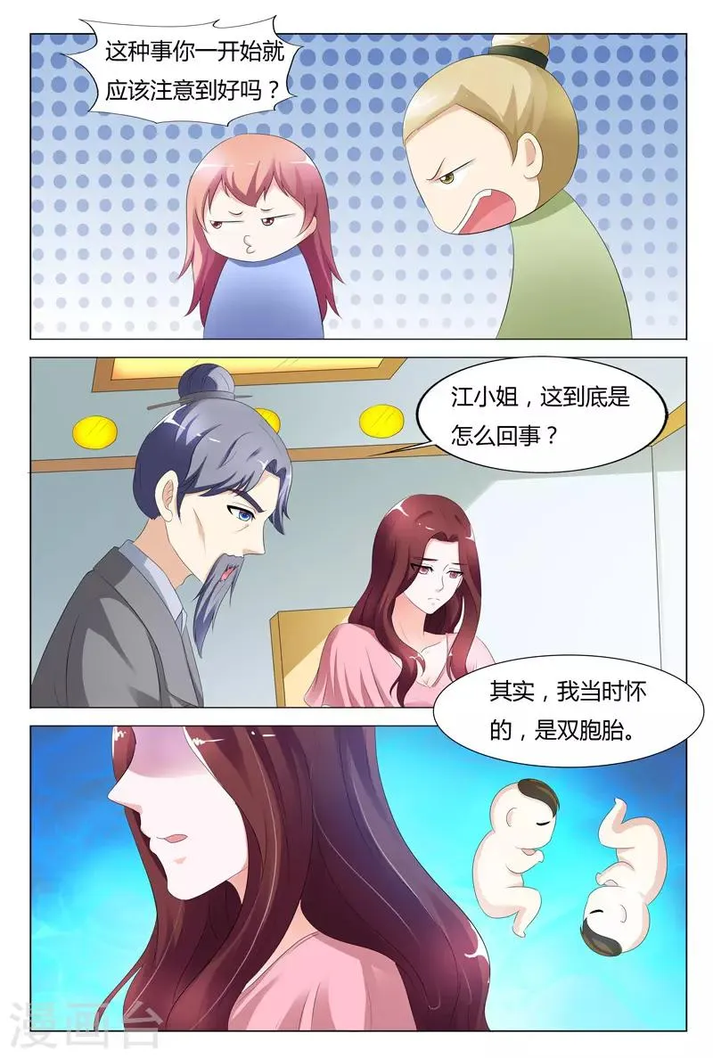 第95话 第3页