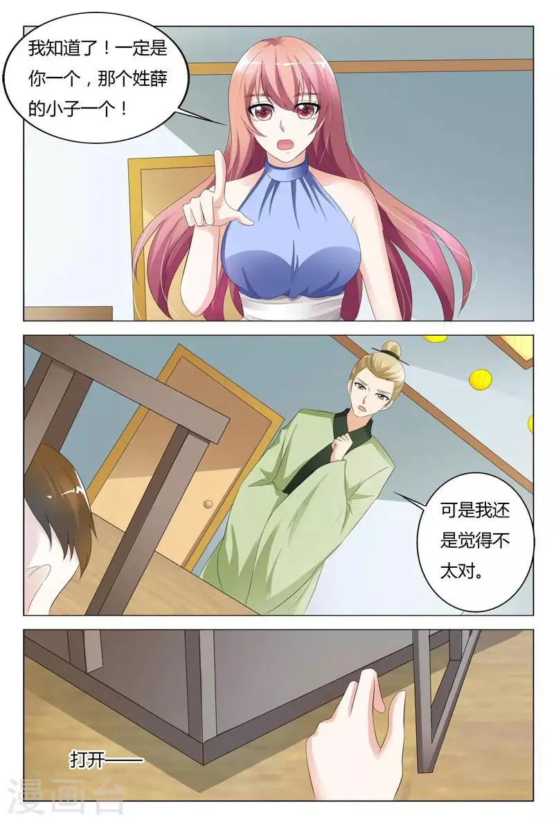 第95话 第4页