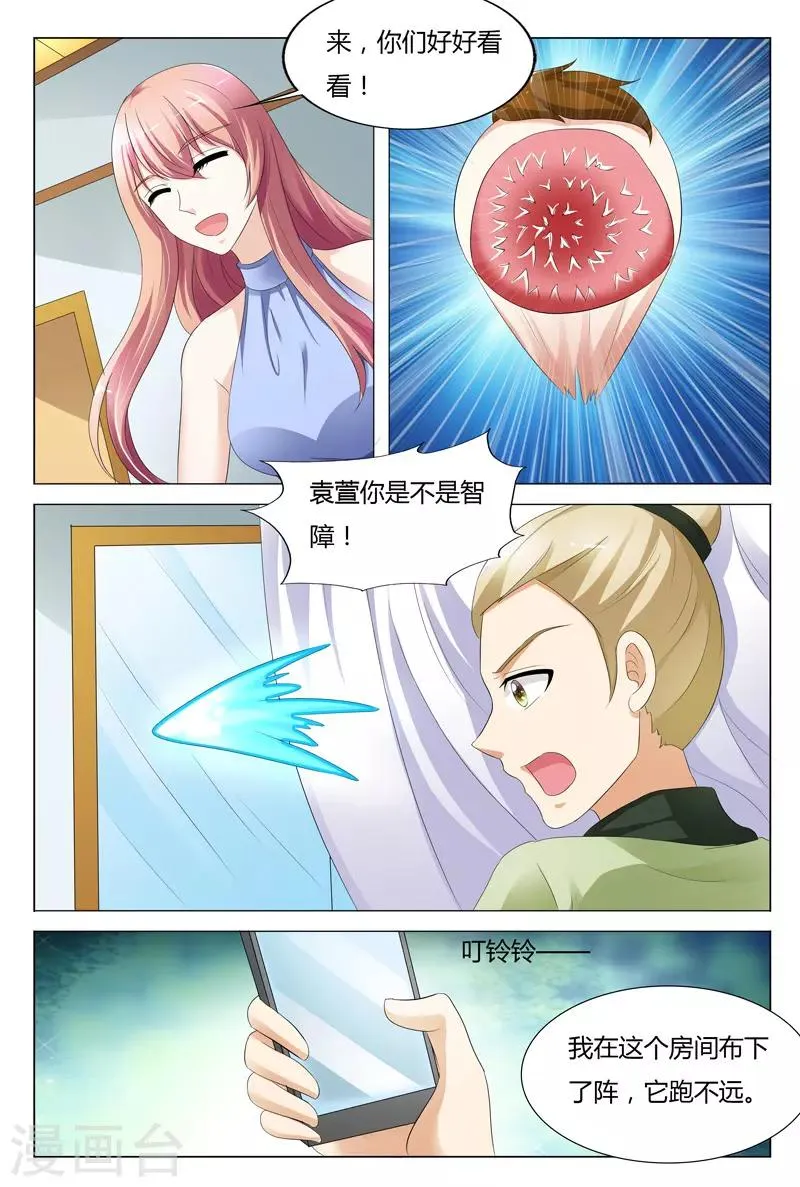 第95话 第5页