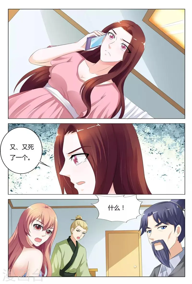 第95话 第6页