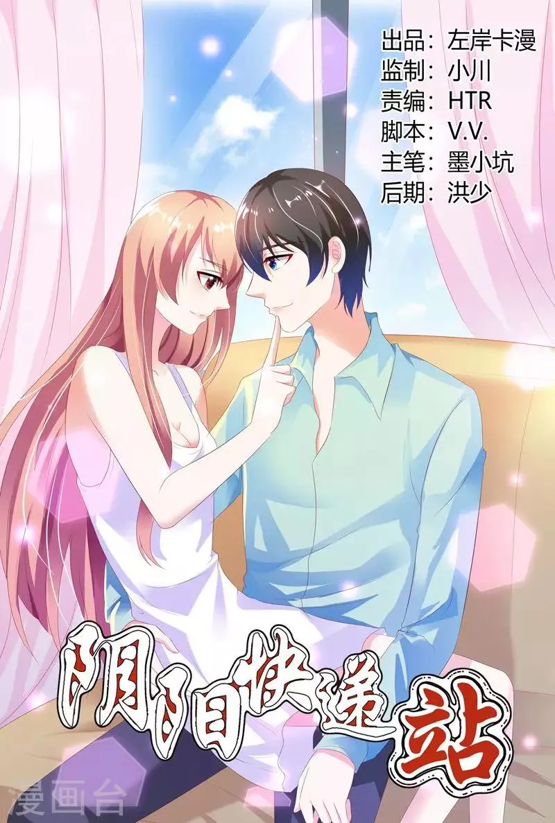 第103话 第1页