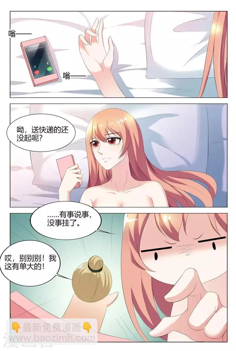 第103话 第2页