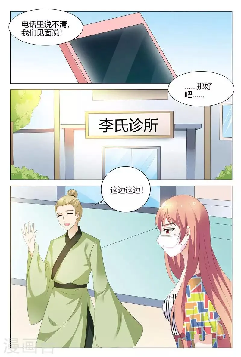 第103话 第3页