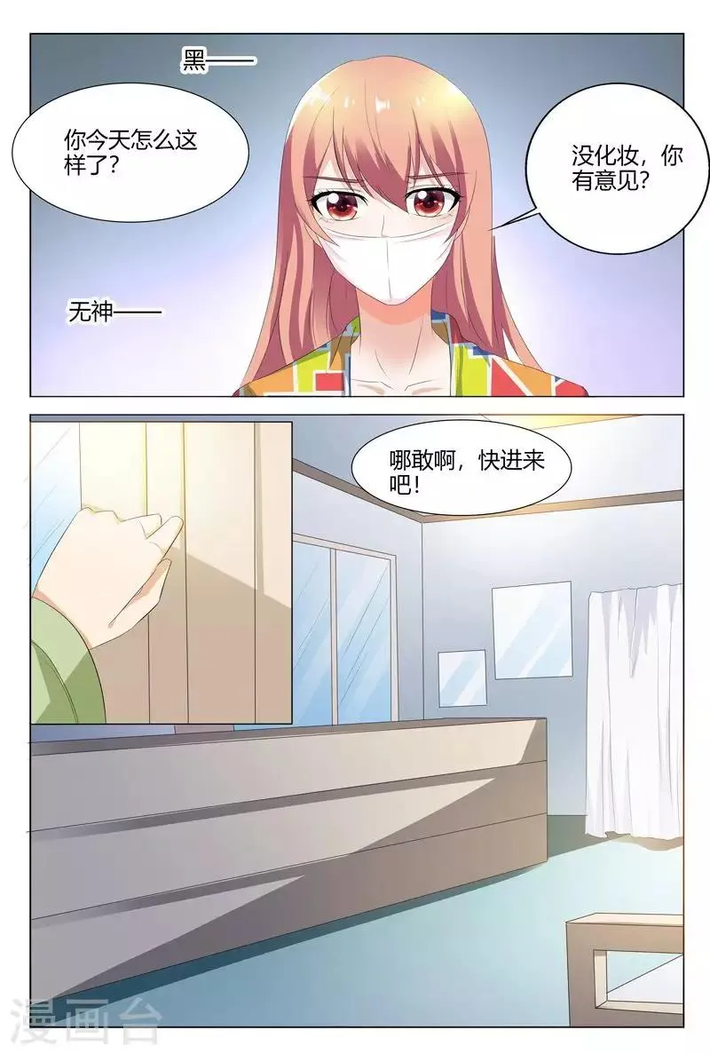 第103话 第4页