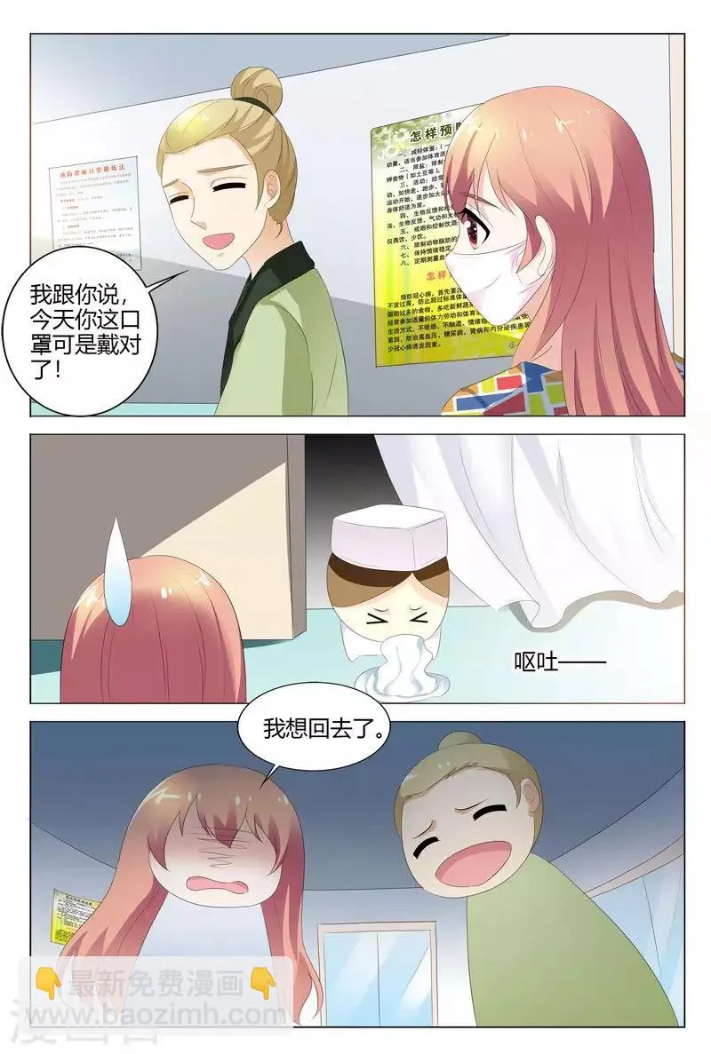 第103话 第5页