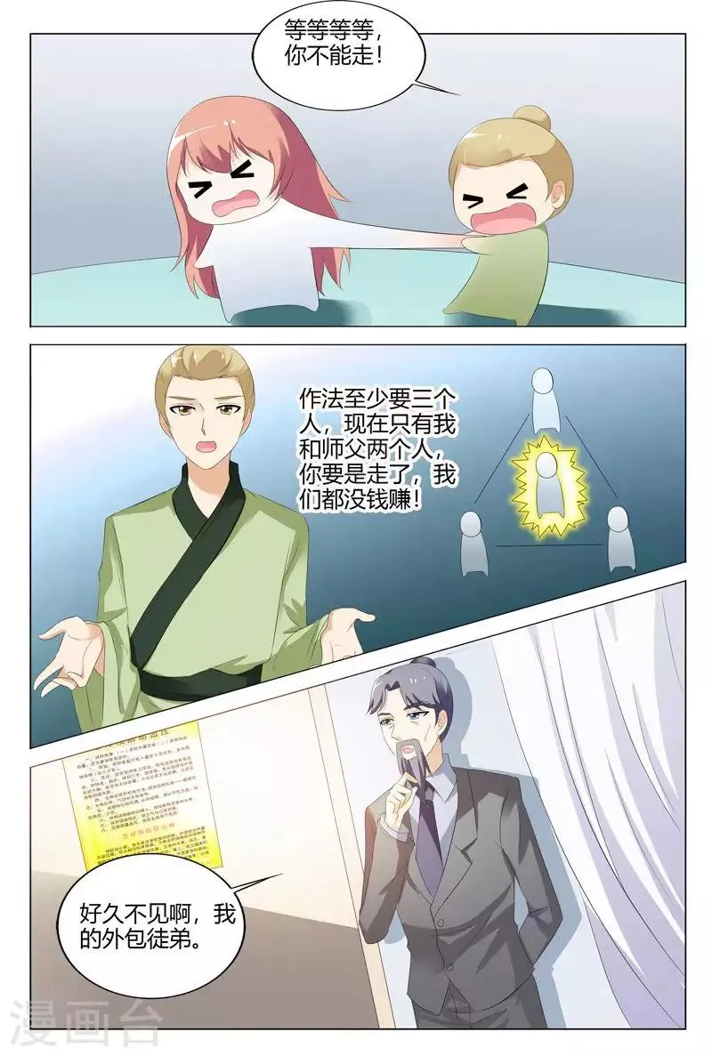 第103话 第6页