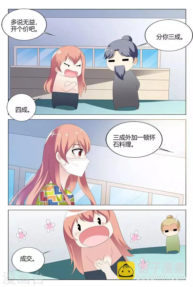 第103话 第7页