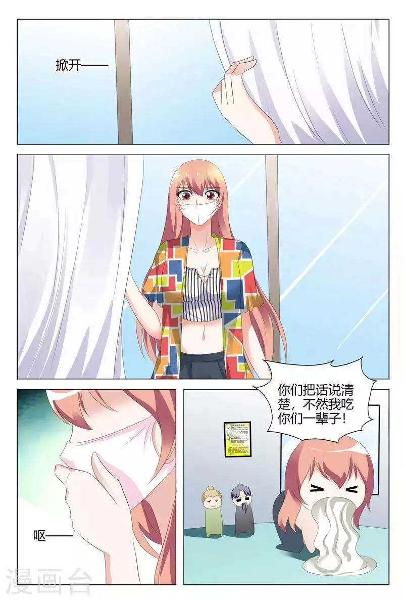 第103话 第8页