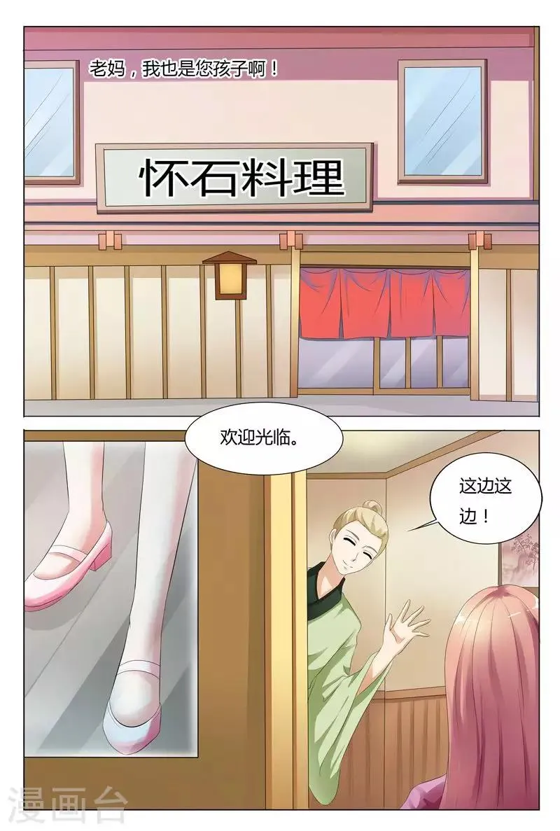 第105话 第4页