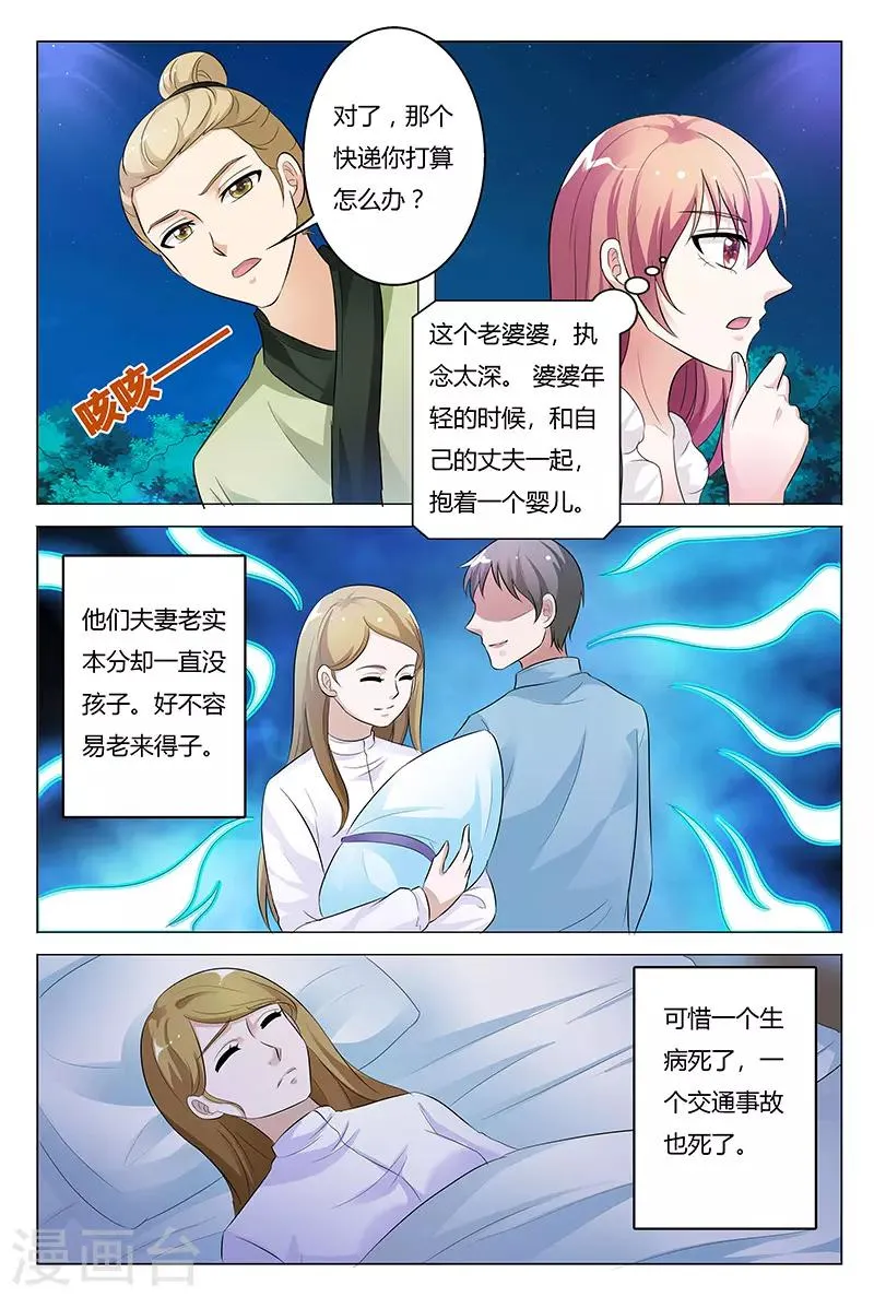 第132话 第5页