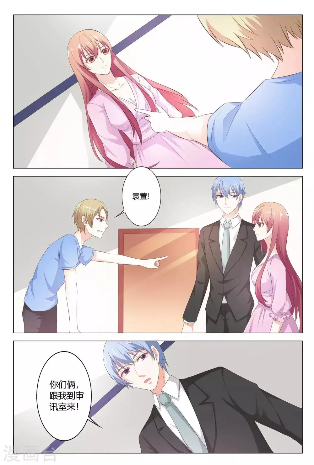 第144话 第2页