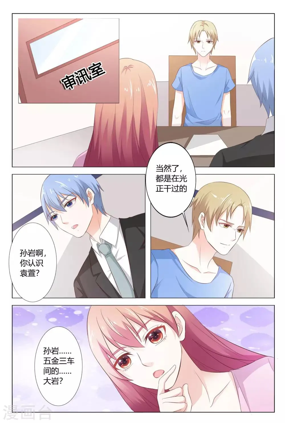 第144话 第3页