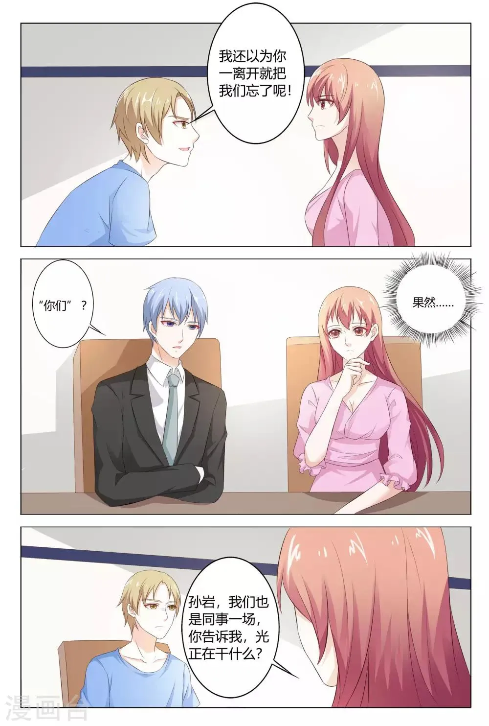 第144话 第4页