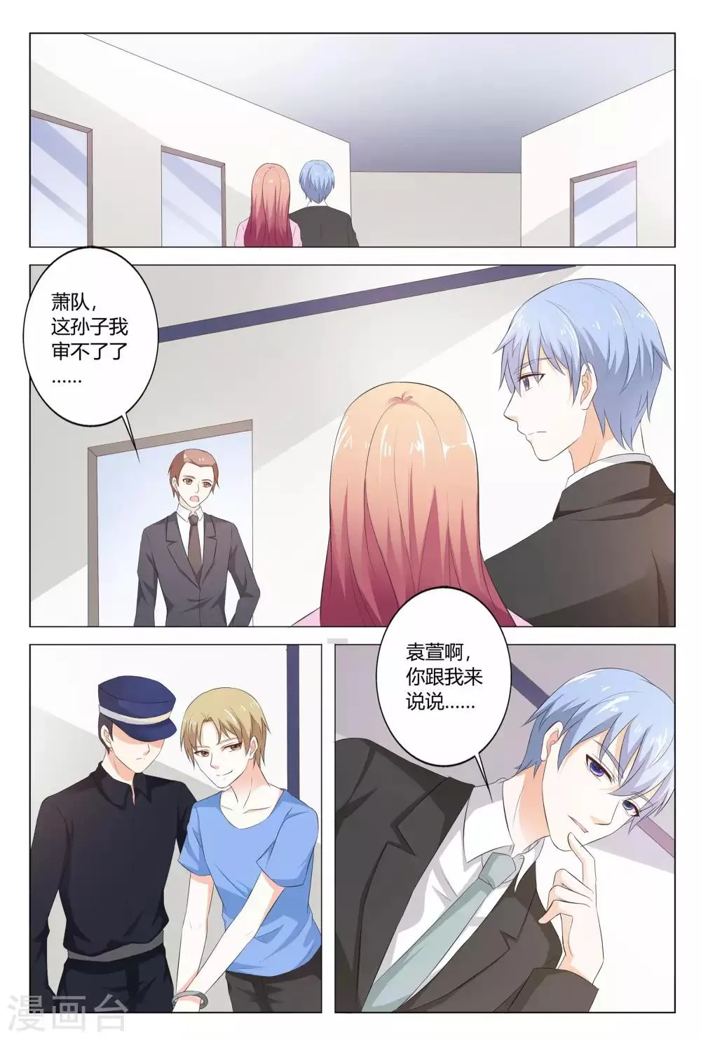 第144话 第5页
