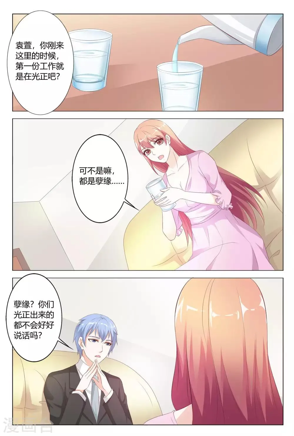 第144话 第6页