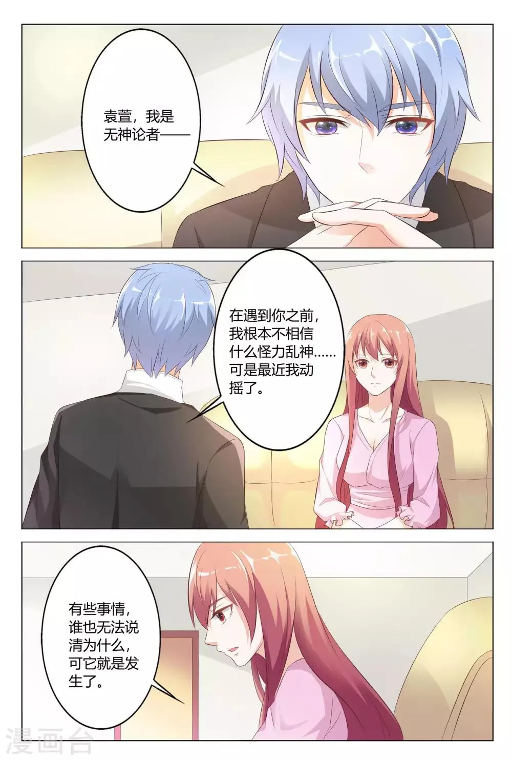 第144话 第7页