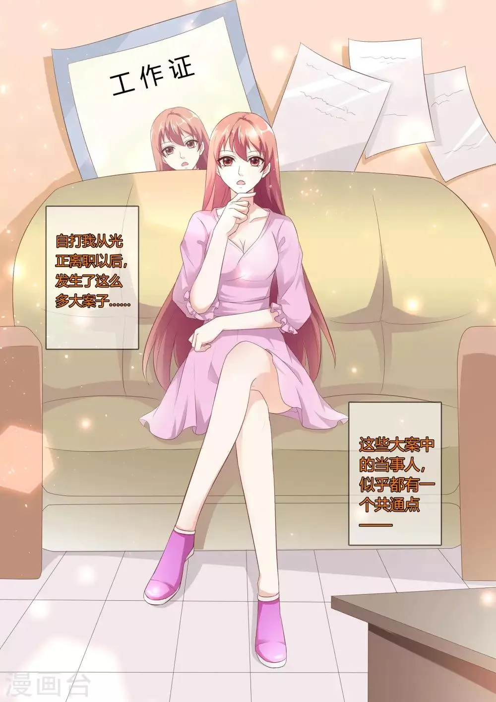 第144话 第8页