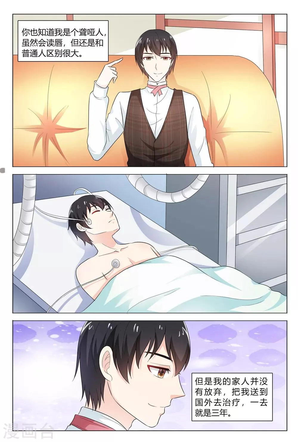第147话 第6页