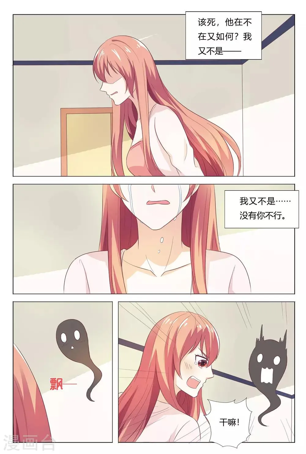 第151话 第6页