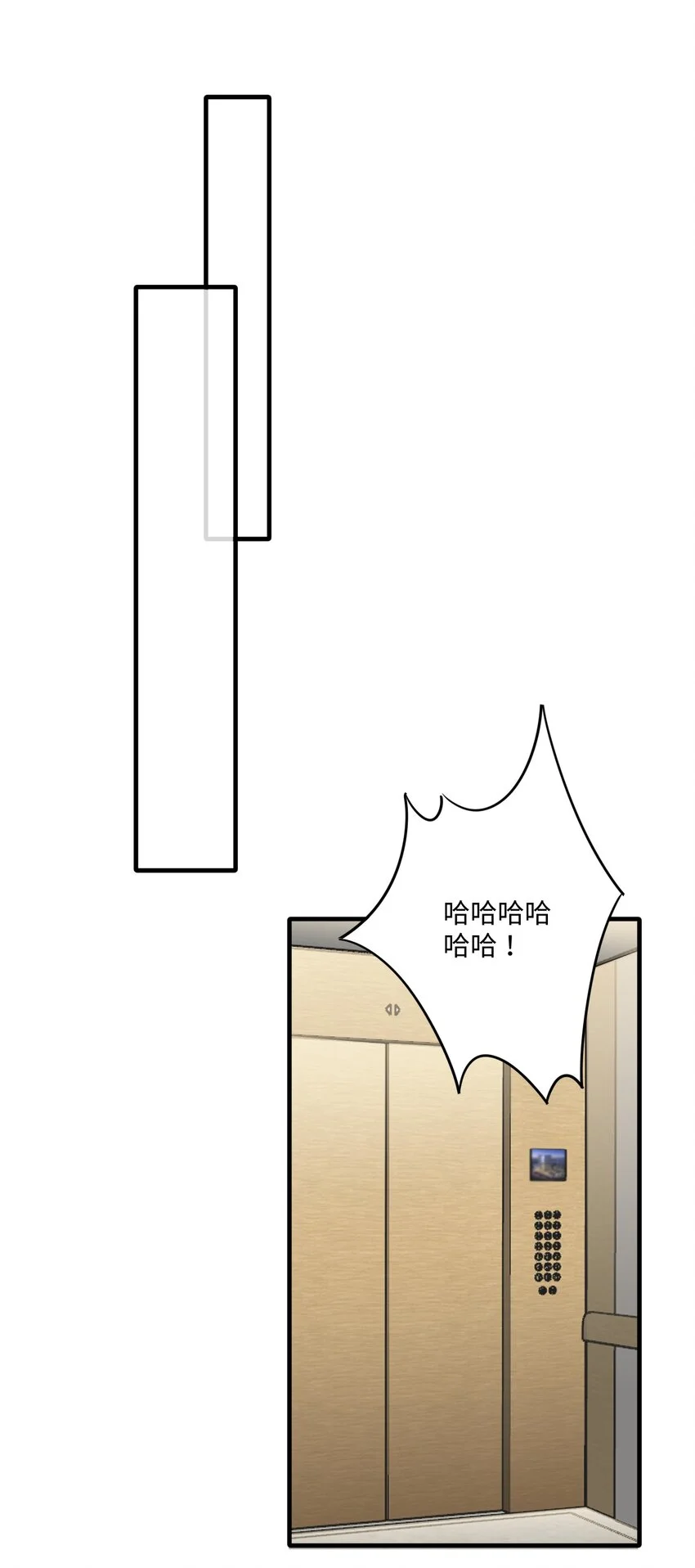 恋爱讲堂开课了！ 第6页