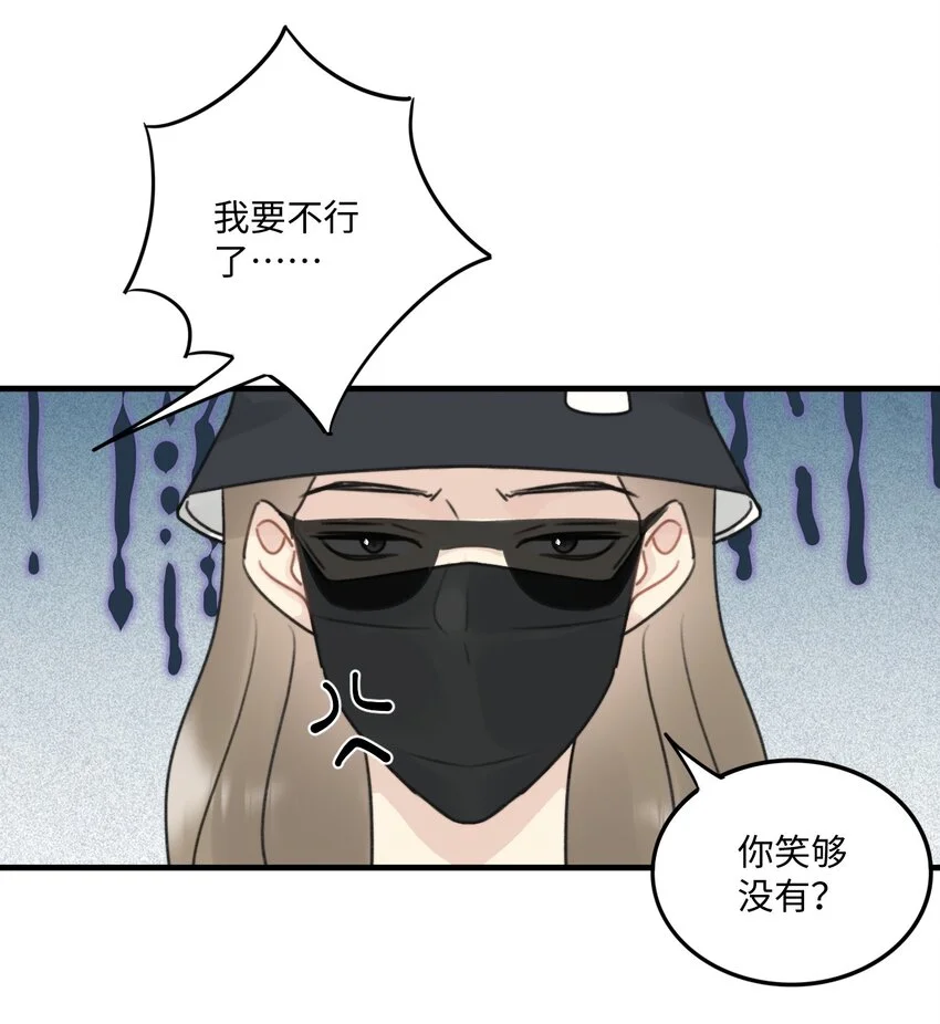 恋爱讲堂开课了！ 第7页