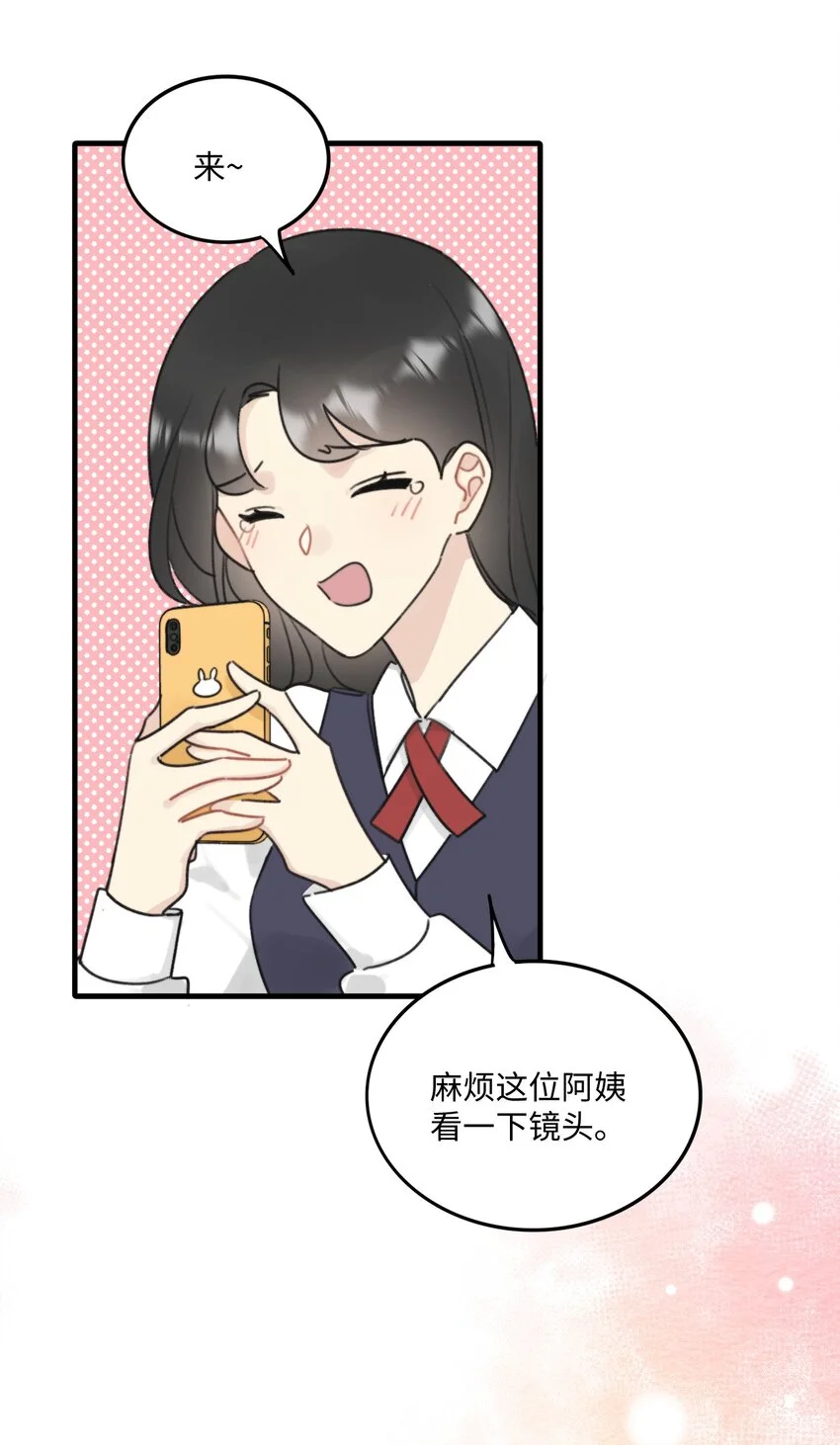 恋爱讲堂开课了！ 第9页