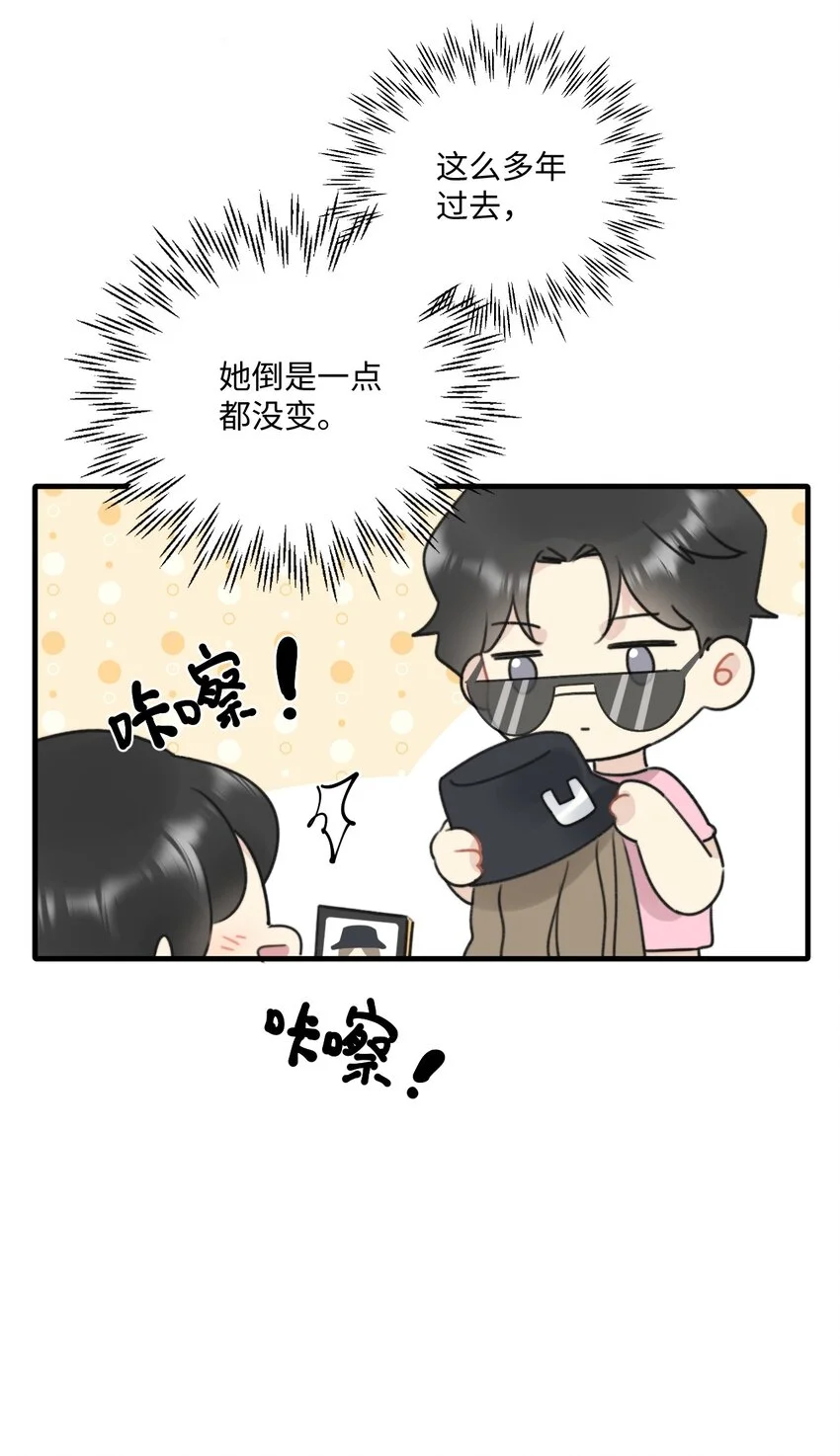 恋爱讲堂开课了！ 第11页