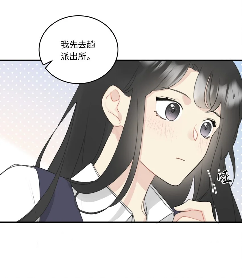 恋爱讲堂开课了！ 第15页