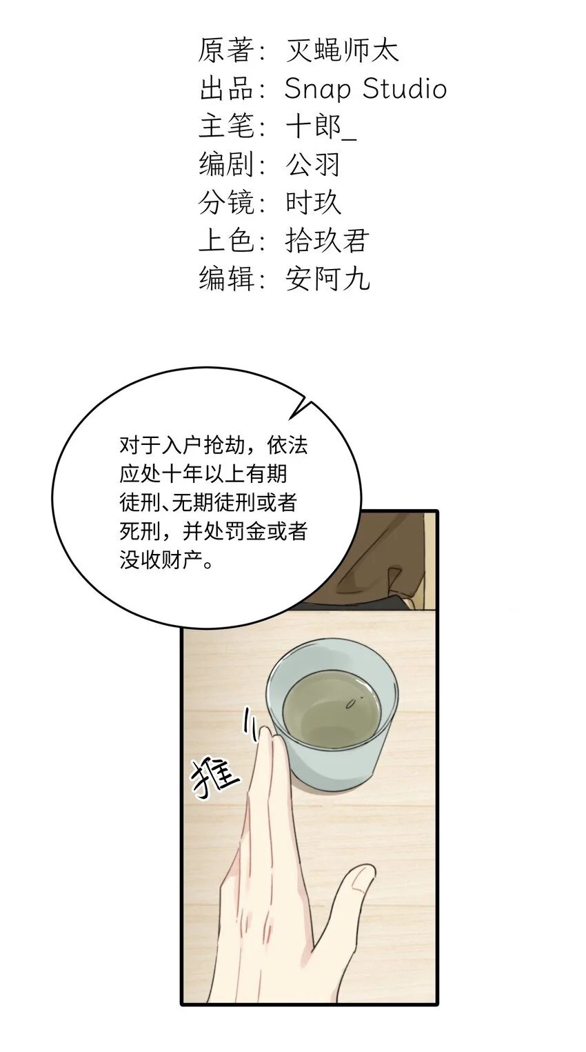 恋爱讲堂开课了！ 第18页