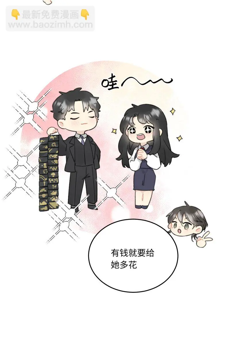 恋爱讲堂开课了！ 第44页