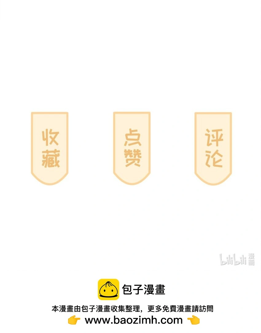 恋爱讲堂开课了！ 第51页