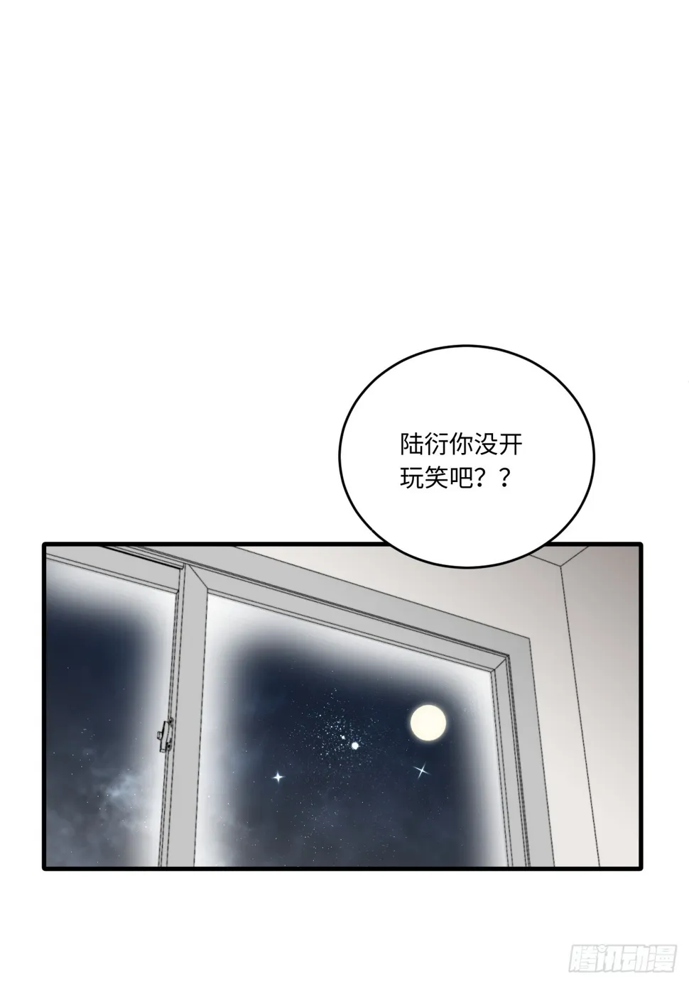 陆衍突然变回人？！ 第1页