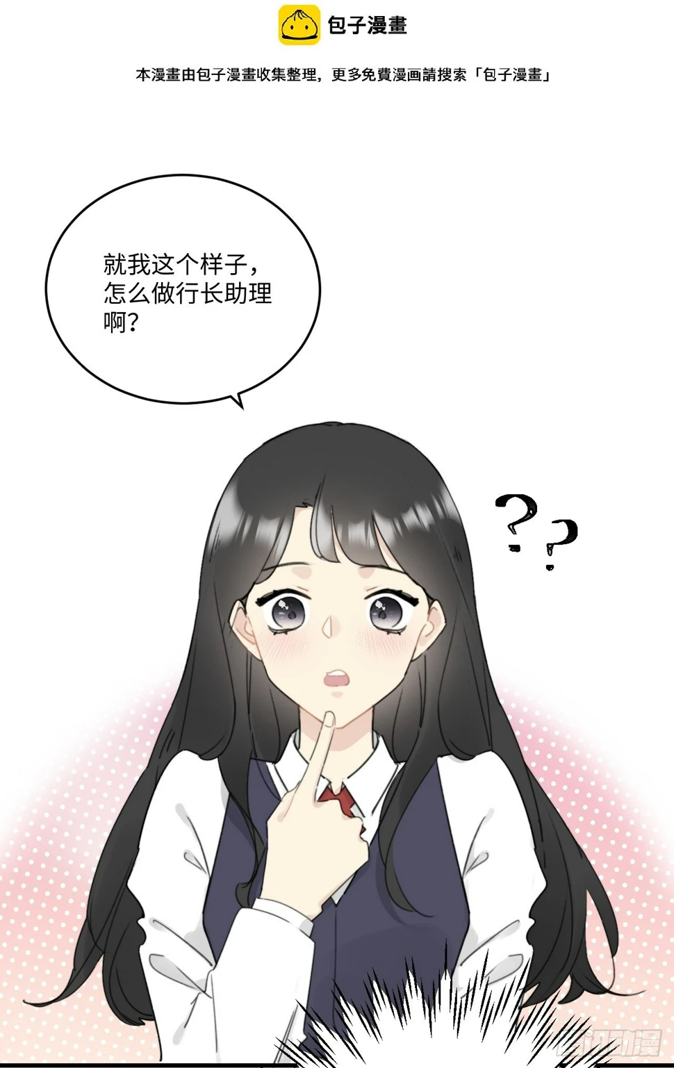 陆衍突然变回人？！ 第2页