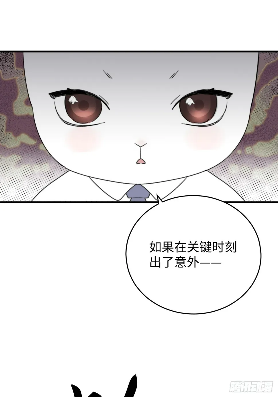 陆衍突然变回人？！ 第6页