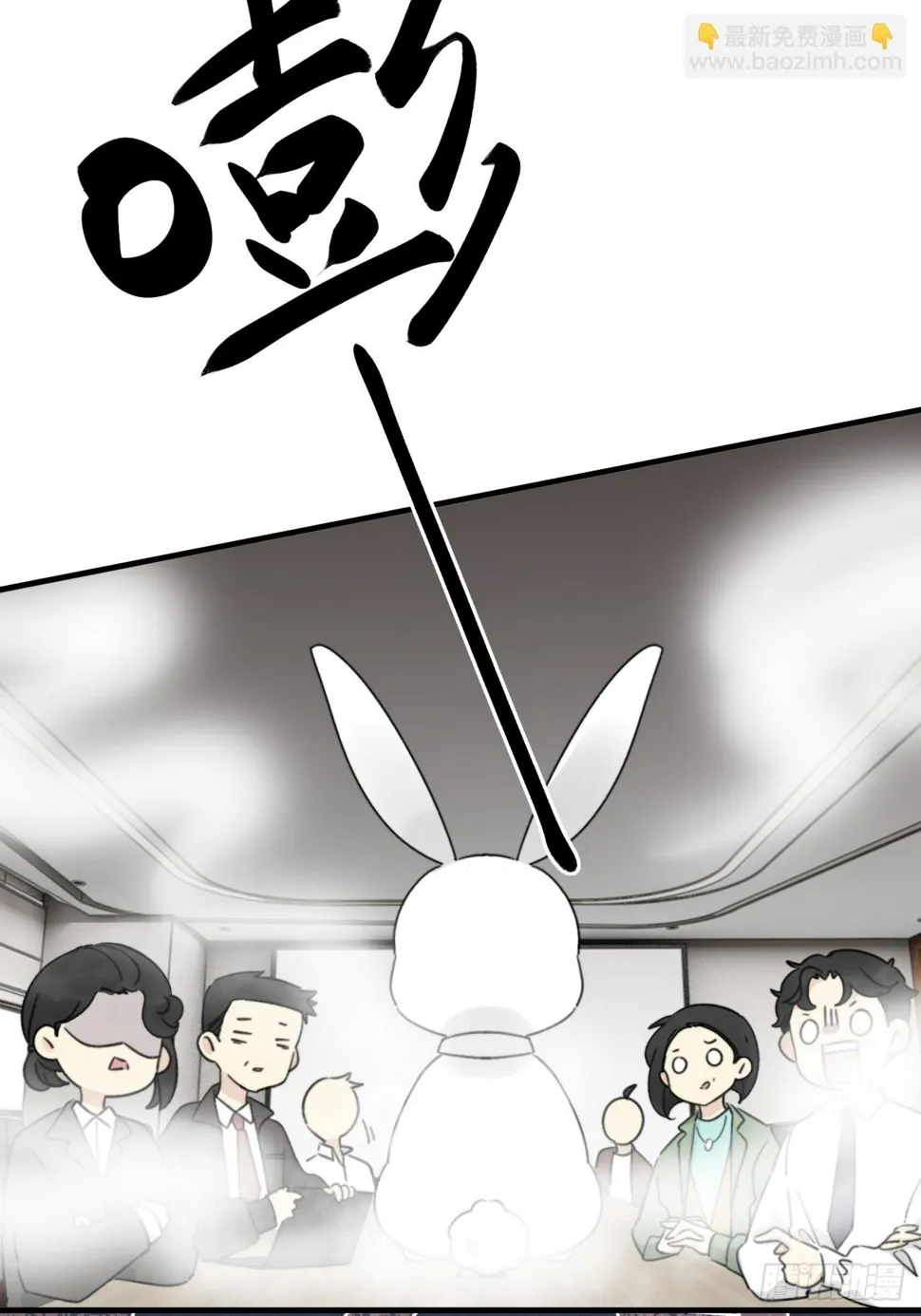 陆衍突然变回人？！ 第7页