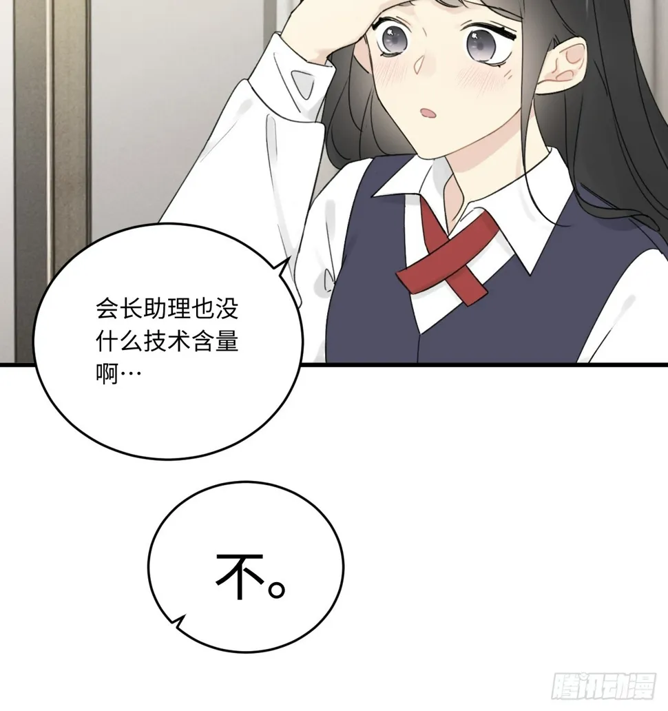 陆衍突然变回人？！ 第14页