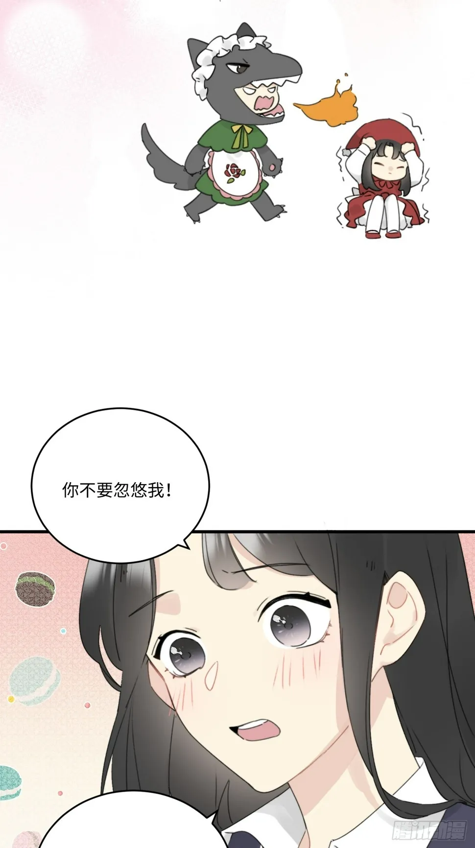 陆衍突然变回人？！ 第18页