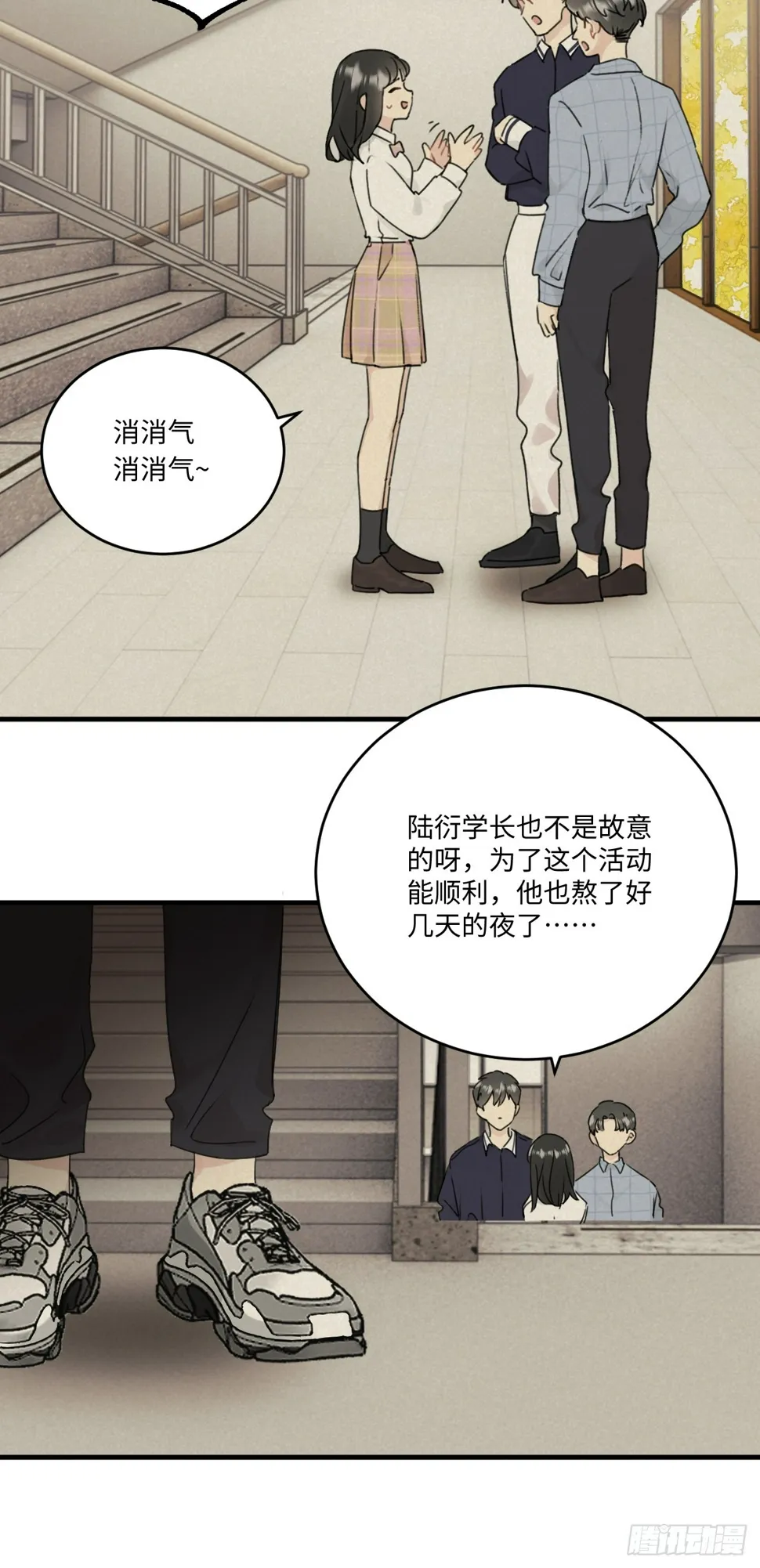 陆衍突然变回人？！ 第25页