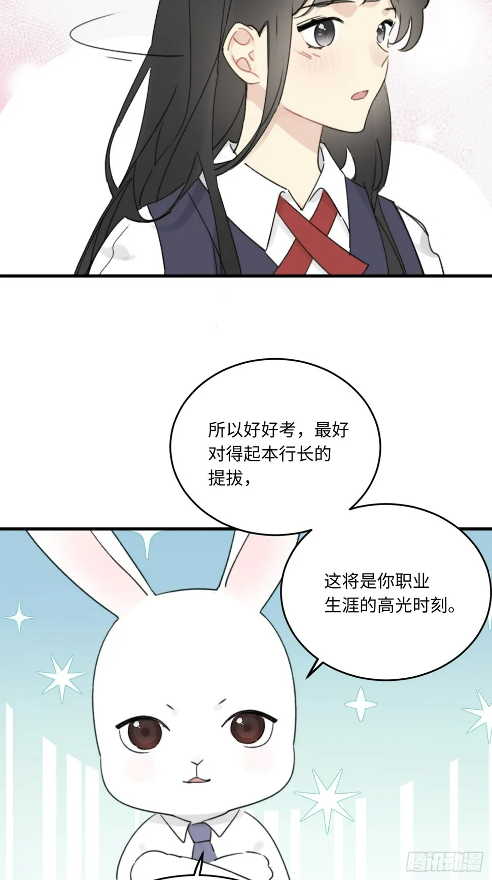 陆衍突然变回人？！ 第29页
