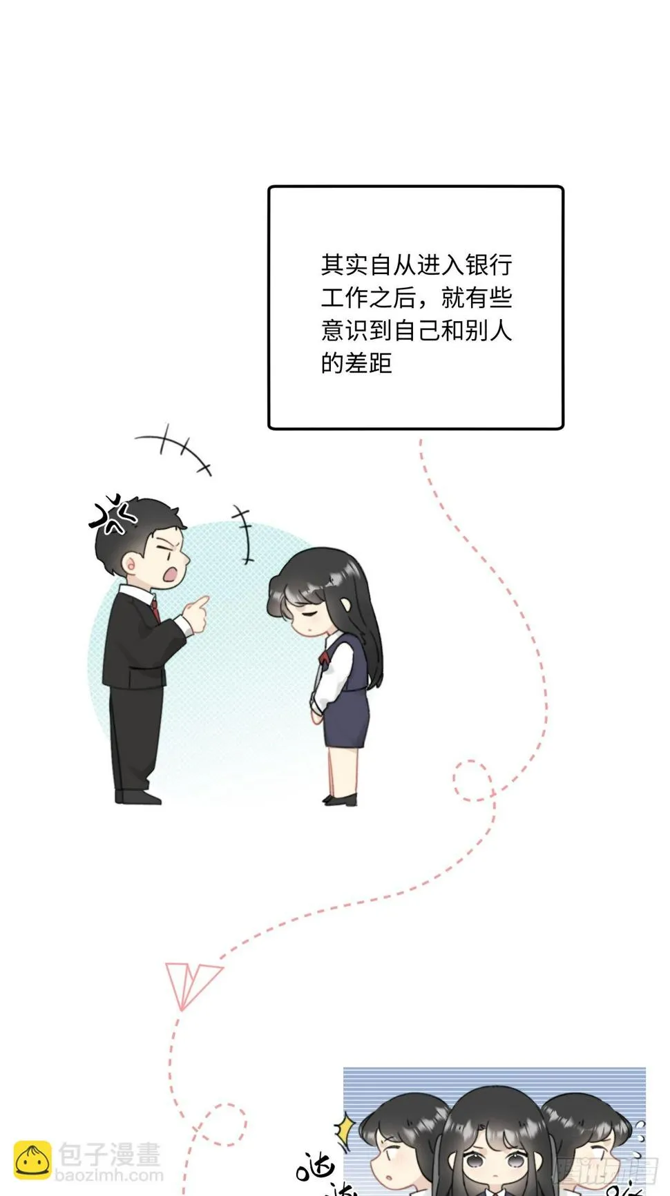 陆衍突然变回人？！ 第32页