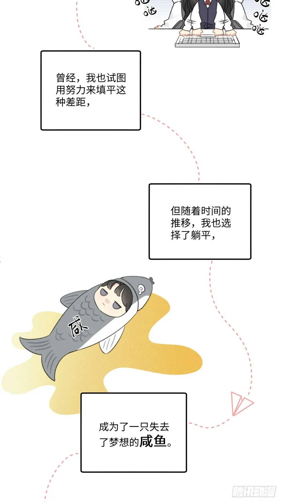 陆衍突然变回人？！ 第33页