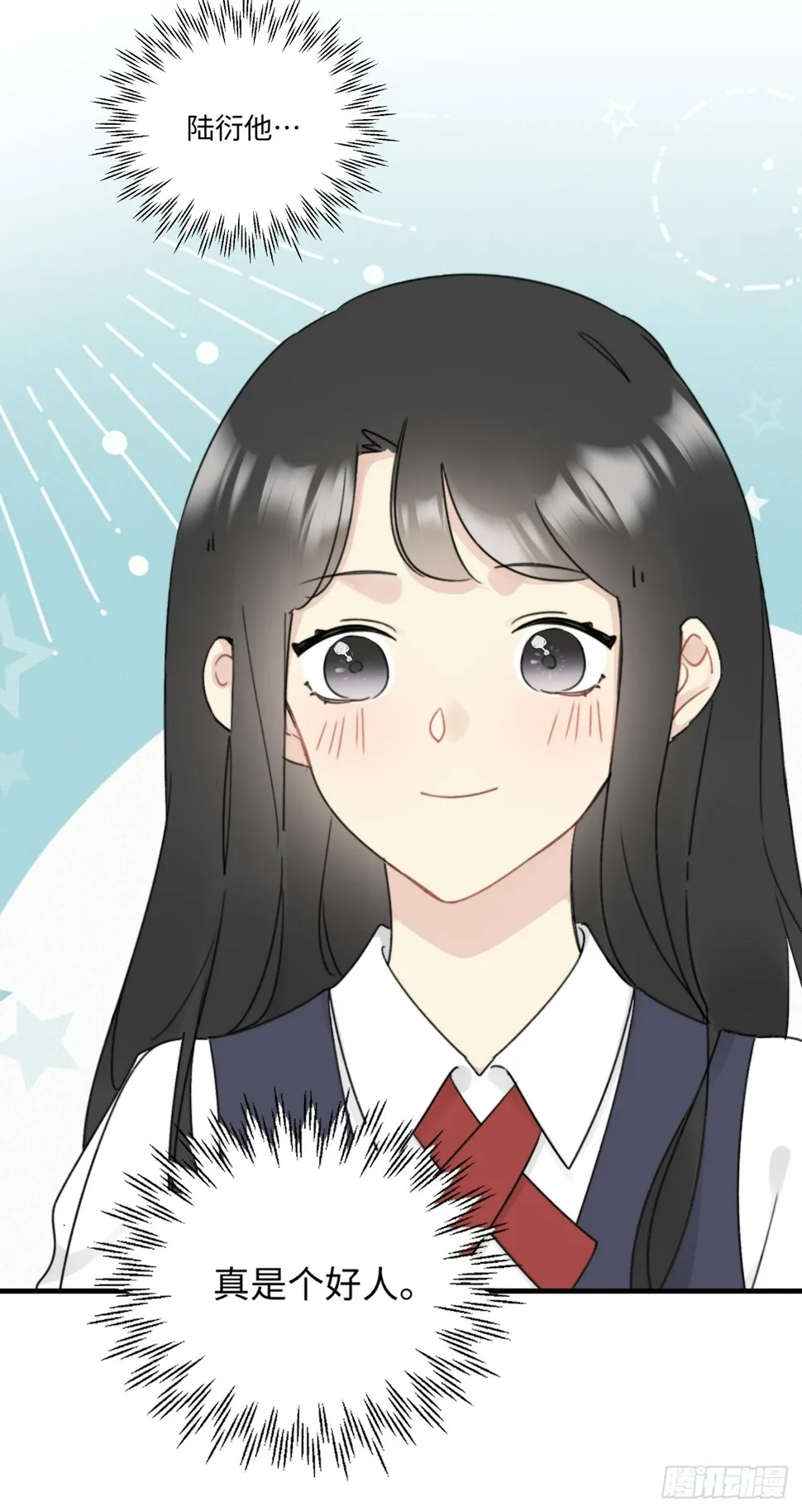 陆衍突然变回人？！ 第37页