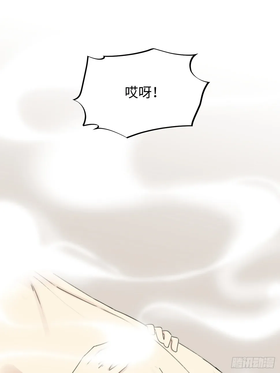 陆衍突然变回人？！ 第39页