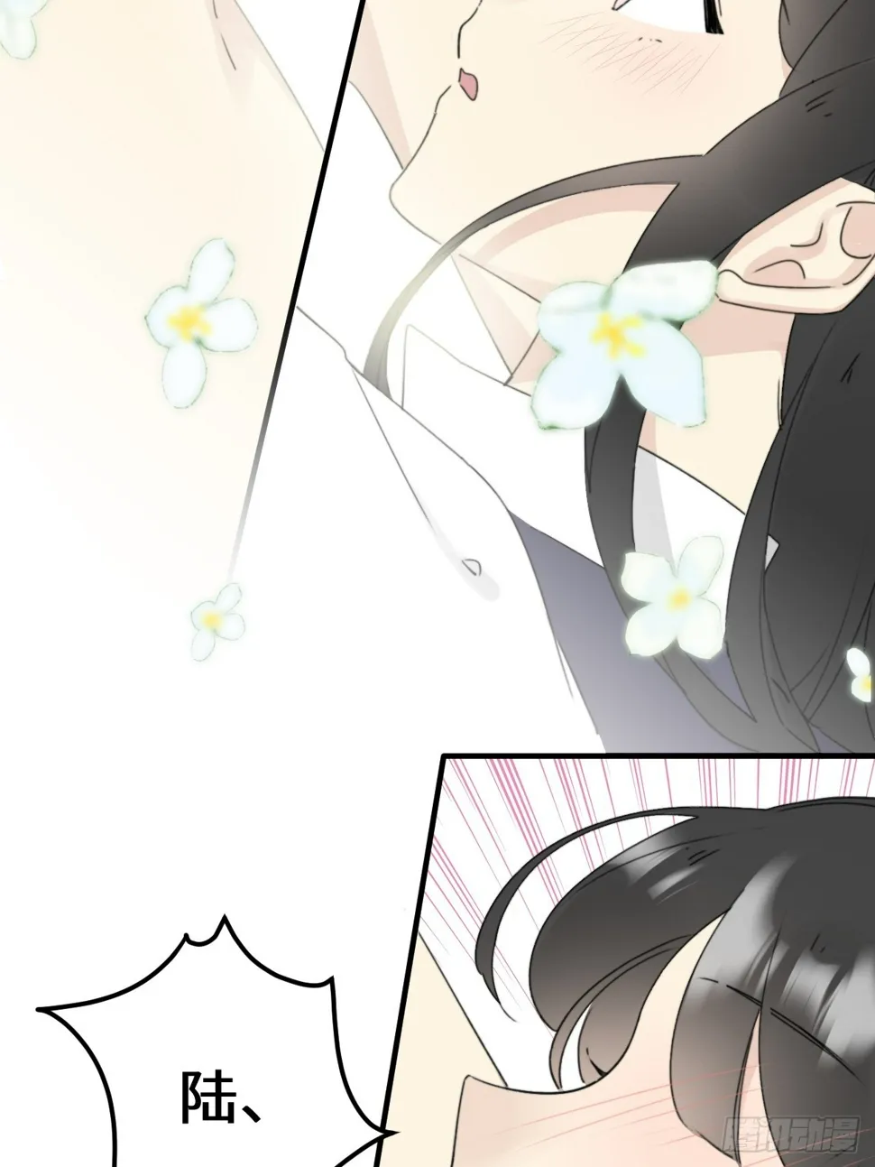 陆衍突然变回人？！ 第42页