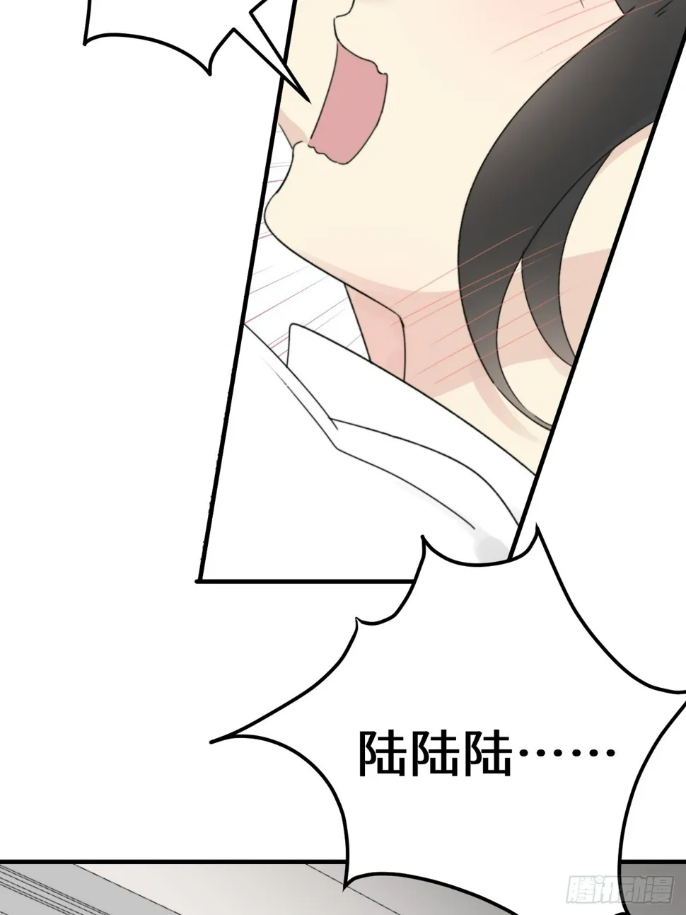 陆衍突然变回人？！ 第43页